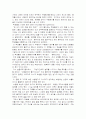 교육평가 이론과 실제 2페이지