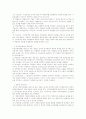 컨설팅과 조직발전 13페이지