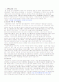 사업별 예산제도 정책토론회 감상문(행정자치부) 2페이지