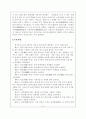 산림경제(山林經濟) 2페이지