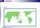 마케팅 성공사례(카트라이더 넥슨) 27페이지