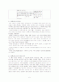 성학집요(聖學輯要) 3페이지