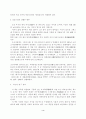 이익의 성호사설 4페이지