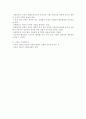 [교육]듀이의 교육사상 4페이지