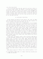 ‘세기말’ 유럽과 ‘나’: 변화, 지속, 그리고 반복 3페이지