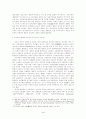‘세기말’ 유럽과 ‘나’: 변화, 지속, 그리고 반복 4페이지