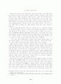 ‘세기말’ 유럽과 ‘나’: 변화, 지속, 그리고 반복 10페이지