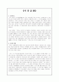 《시 경-詩 經》 1페이지