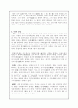 《시 경-詩 經》 2페이지