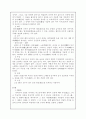 《시 경-詩 經》 4페이지