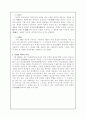 《시 경-詩 經》 5페이지