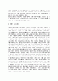 식품과학- 어패류 10페이지