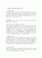 식품과학- 어패류 12페이지