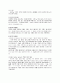 식품과학- 어패류 14페이지