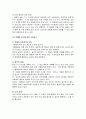 식품과학- 어패류 15페이지