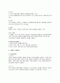 식품과학- 어패류 17페이지