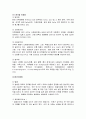 식품과학- 어패류 18페이지