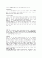 식품과학- 어패류 19페이지