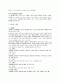 식품과학- 어패류 20페이지