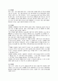 식품과학- 어패류 21페이지