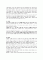 식품과학- 어패류 22페이지