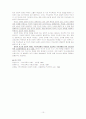 상상적 이해 10페이지