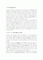  열하일기(熱河日記) 1페이지