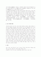  열하일기(熱河日記) 2페이지
