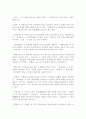  열하일기(熱河日記) 3페이지