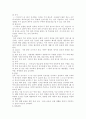 -영아보육과정- 5페이지