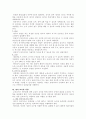 -영아보육과정- 10페이지