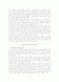 [사범/법학] 포스트모더니즘과 교육  2페이지