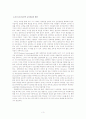 [사범/법학] 포스트모더니즘과 교육  3페이지
