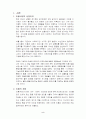 리폼샵의 창업 2페이지
