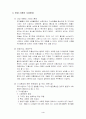 리폼샵의 창업 4페이지