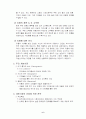 리폼샵의 창업 6페이지