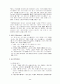 리폼샵의 창업 9페이지