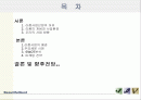 리폼샵의 창업 2페이지