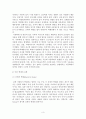 아동학대의 정책적 행정적 실천기술론적 차원의 보고와 향후계획 3페이지