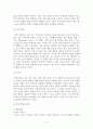 아동학대의 정책적 행정적 실천기술론적 차원의 보고와 향후계획 5페이지