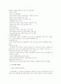 아동학대의 정책적 행정적 실천기술론적 차원의 보고와 향후계획 7페이지