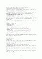 아동학대의 정책적 행정적 실천기술론적 차원의 보고와 향후계획 14페이지
