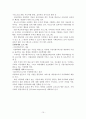 아동학대의 정책적 행정적 실천기술론적 차원의 보고와 향후계획 15페이지