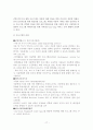 아동학대의 정책적 행정적 실천기술론적 차원의 보고와 향후계획 17페이지