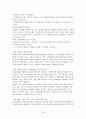 아동학대의 정책적 행정적 실천기술론적 차원의 보고와 향후계획 20페이지