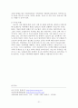 아동학대의 정책적 행정적 실천기술론적 차원의 보고와 향후계획 21페이지