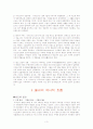 불교사상의 기본 이론 4페이지