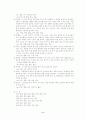 색채 심리에 대한 고찰 2페이지