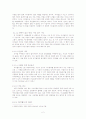 싸이월드의 성공요인 2페이지