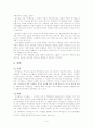 싸이월드의 성공요인 6페이지